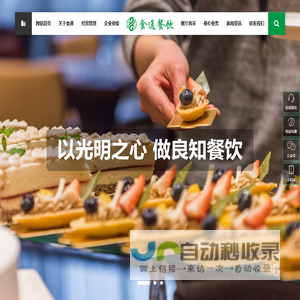 西安食通餐饮管理有限公司