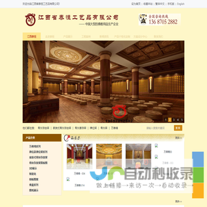 智能(万佛墙