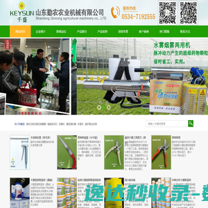 山东禹城勤农农业机械有限公司