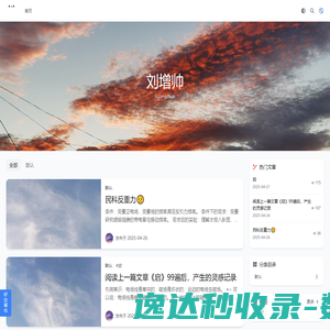 刘增帅