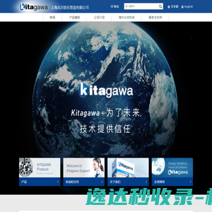 kitagawa