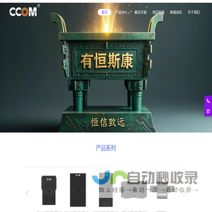 北京有恒斯康通信技术有限公司