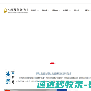 河南久联神威民爆器材有限公司