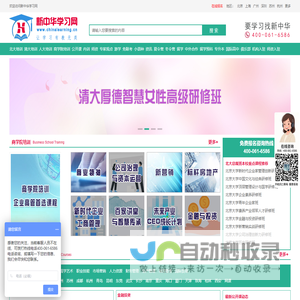 企业管理培训课程