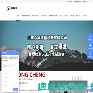 高低温试验箱