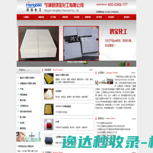 工程塑料合金