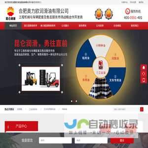 合肥奥力欧润滑油有限公司