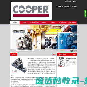 COOPER轴承