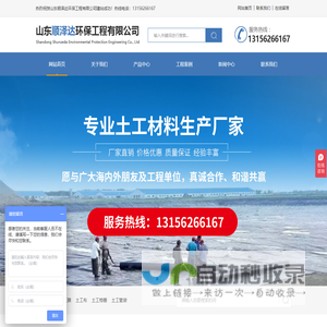 网站首页