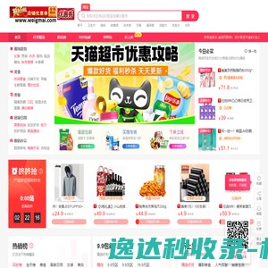 省钱买