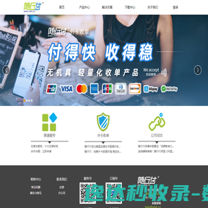随行付官网