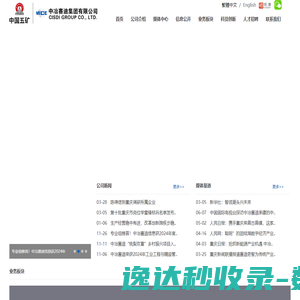 中冶赛迪集团有限公司