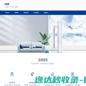 乐修网