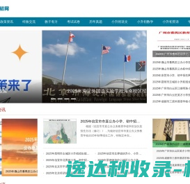 小升初网