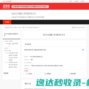 滨州领航绳网有限公司