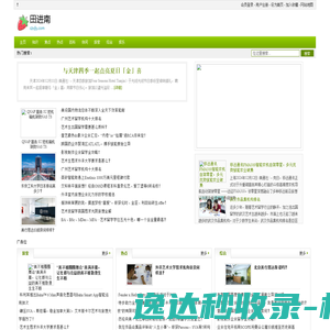 圆网焖头机