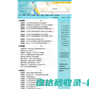 3325英语网