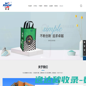 无纺布,环保袋,化纤