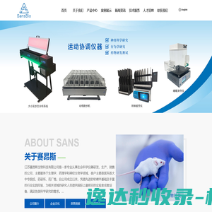 江苏赛昂斯生物科技有限公司