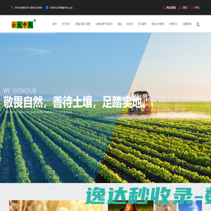 北京云大中天农业科技有限公司
