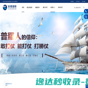 普罗（成都）生物科技集团有限公司