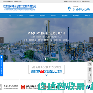 哈尔滨液氨