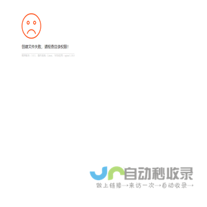 错误信息