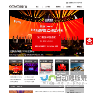 上海公关公司