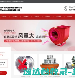 四平风机制造/辽宁四平鼓风机制造有限公司/四平市东方风机/辽宁鼓风机