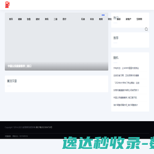 翁佰新闻网