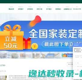 楼梯栏杆扶手