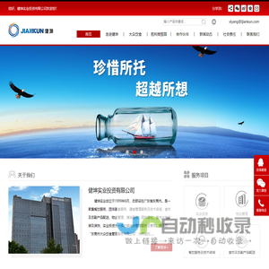 东莞膳食管理