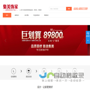 濮阳装修公司
