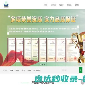 杭州中野天然植物科技有限公司