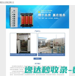 高压电容补偿柜,高压固态软启动装置