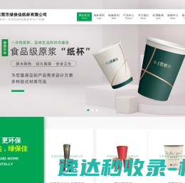 网站截图