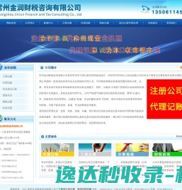常州公司注册,常州代理记账,常州代办营业执照