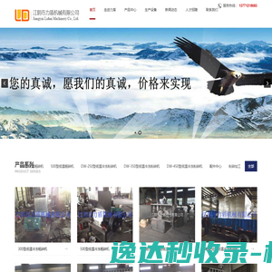 低温粉碎机