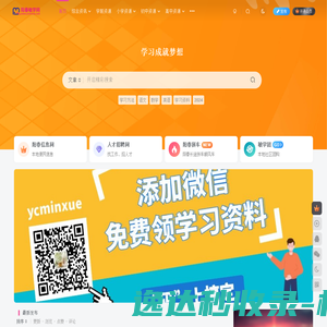 网站截图