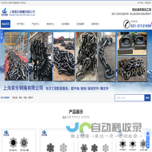上海钢丝绳索具