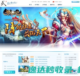 北京武神世纪网络技术股份有限公司