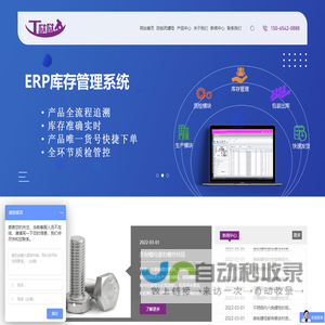 山东螺丝易购网络科技有限公司