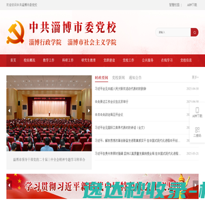 教务处