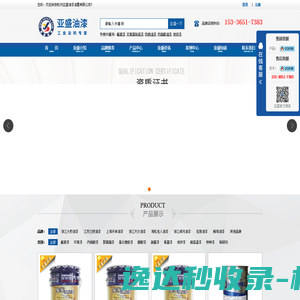 氟碳漆,环氧富锌底漆,丙烯酸油漆,防锈油漆