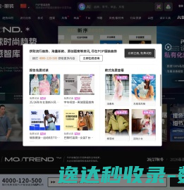 服装流行趋势网