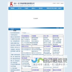 教学设备