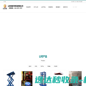 泉州交发集团