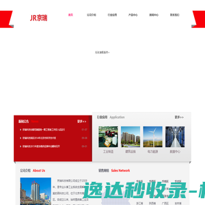 京瑞科技有限公司