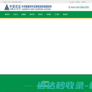 水泥路面修补料