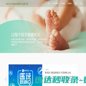 育学园官方网站